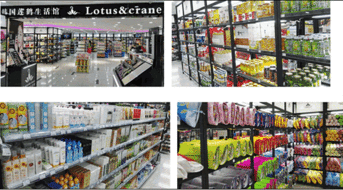 六安百大金商都 日用百货一站式购物天堂