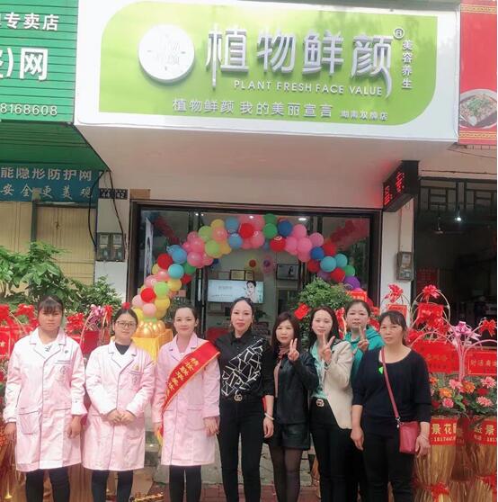 立足线下门店体验，植物鲜颜以服务优势引领化妆品加盟新热潮